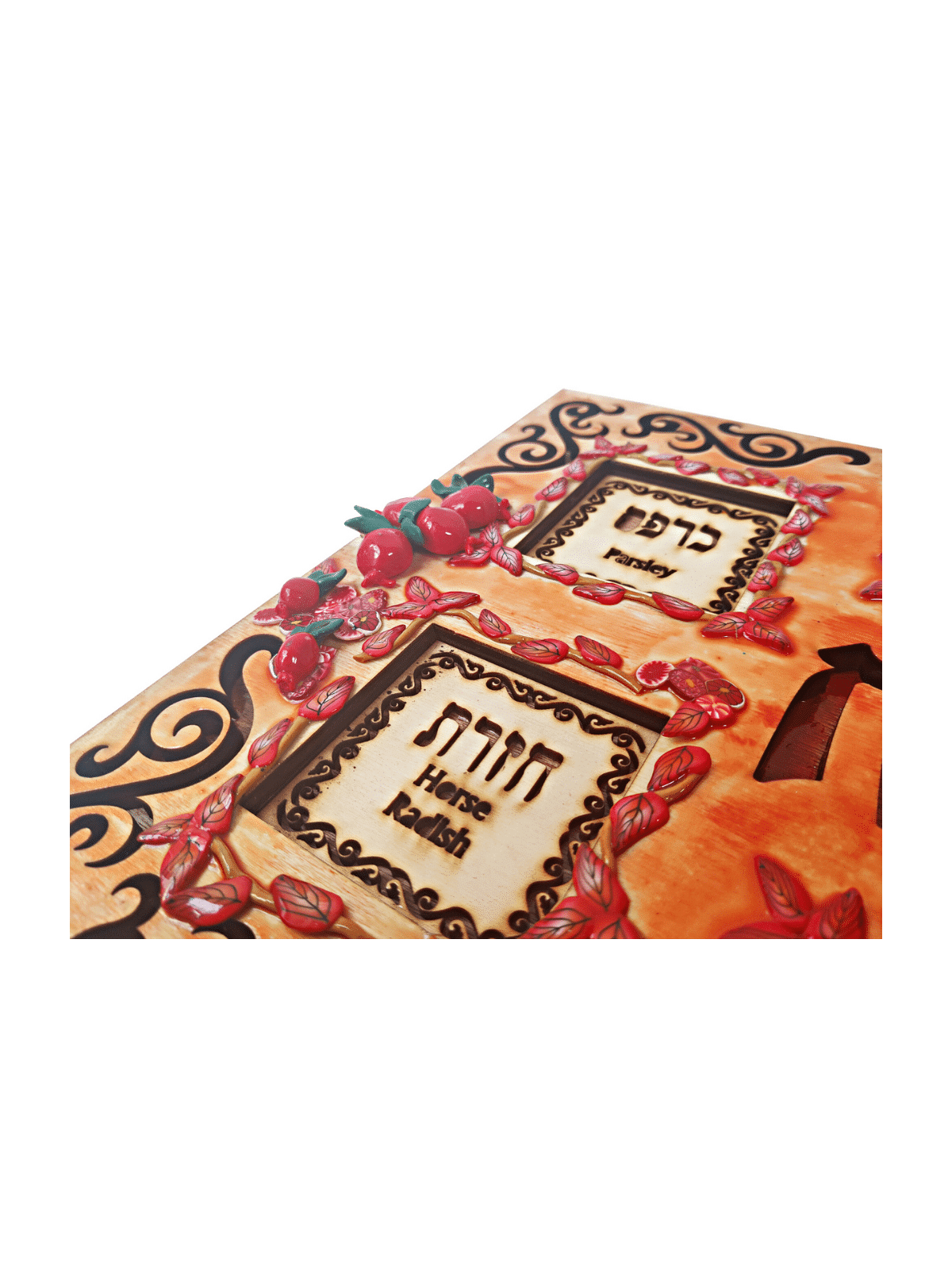 רימונים מיוחדים צלחת סדר עיצוב, מתנות לפסח, יו"ד ישראלי